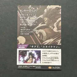 M1507 Luffy Gear 4 R Holo Japanese One Piece Wafer Card - Image 2