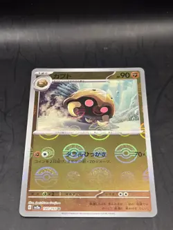 Pokemon TCG Kabuto 140/165 (Poke Ball Pattern) SV2a Pokemon 151 Japanese NM - Image 1