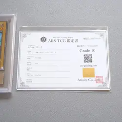 Yu-Gi-Oh ARS10 Blue-Eyes White Dragon 1999 PSA Ultra Rare Japanese PS469 - Image 3