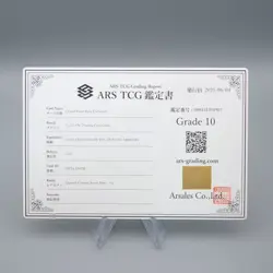 Yu-Gi-Oh ARS10 Ruby Carbuncle MP24-EN020 25th Secret 2024 PSA English PS521 - Image 4