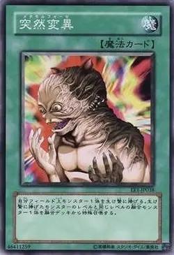 Yugioh Card EE1-JP038 Metamorphosis | Normal Japanese - Image 1