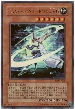 Yugioh Card RDS-JP008 Mystic Swordsman LV6 | Ultra Japanese - Image 1