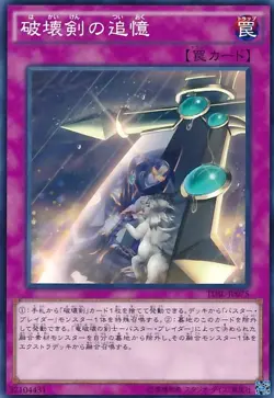 Yugioh Card TDIL-JP075 Destruction Sword Memories | Normal Japanese - Image 1