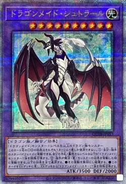 Yugioh Card QCTB-JP013 Dragonmaid Sheou | Quarter Century Secret Japanese - Image 1