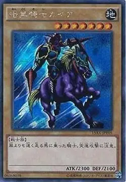 Yugioh Card 15AX-JPY05 Gaia The Fierce Knight | Secret Japanese - Image 1