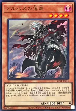 Yugioh Card CF01-JP011 Fallen of Albaz | Ultra Japanese [LOGO] - Image 1
