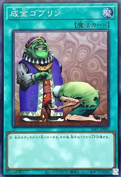 Yugioh Card SLF1-JP095 Upstart Goblin | Super Japanese - Image 1