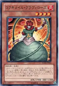 Yugioh Card EXP3-JP014 Koa ki Meiru Gravirose | Normal Japanese - Image 1