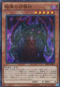 Yugioh Card 20AP-JP007 Dark Summoning Beast | Super Parallel Japanese - Image 1