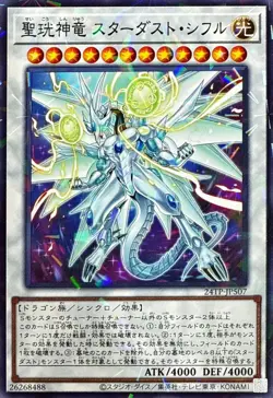 Yugioh Card 24TP-JP507 Stardust Sifr Divine Dragon | Normal parallel Japanese - Image 1