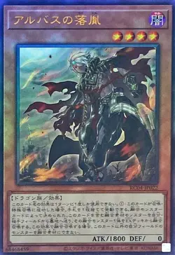 Yugioh Card RC04-JP022 Fallen of Albaz | Ultimate Japanese - Image 1