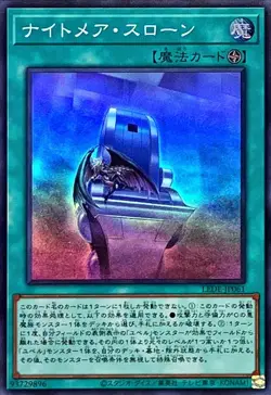Yugioh Card LEDE-JP061 Nightmare Throne | Super Japanese - Image 1