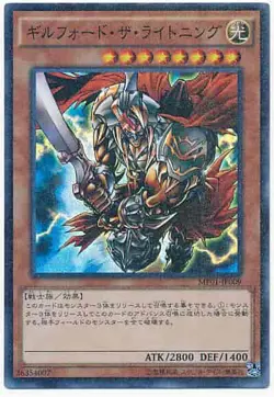 Yugioh Card MP01-JP009 Gilford the Lightning | Super Japanese - Image 1