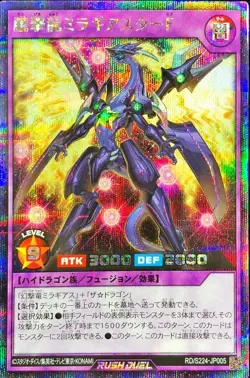 Yugioh Card RD/S224-JP005 Hazy Assault Dragon Miragiastar F | Secret Japanese - Image 1