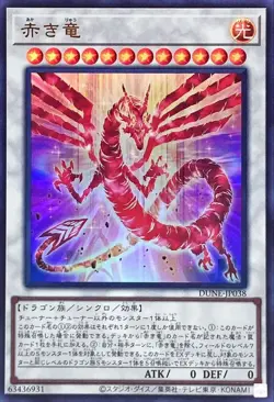 Yugioh Card DUNE-JP038 Crimson Dragon | Ultra Japanese - Image 1