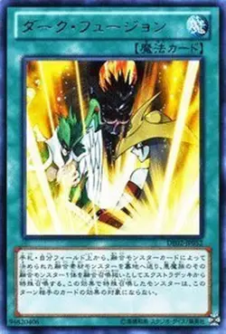 Yugioh Card GLAS-JP047 Dark Fusion | Super Japanese - Image 1