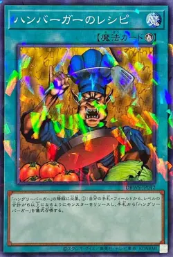 Yugioh Card DBWS-JP042 Hamburger Recipe | Normal parallel Japanese - Image 1