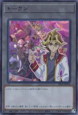 Yugioh Card TK03-JP021 Token | Ultra Japanese - Image 1