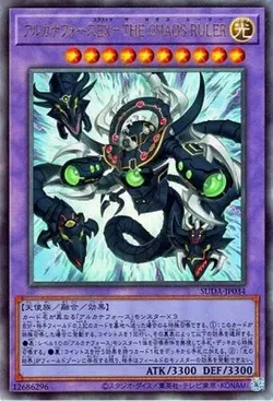 Yugioh Card SUDA-JP034 Arcana Force EX The Chaos Ruler | Ultimate Japanese - Image 1