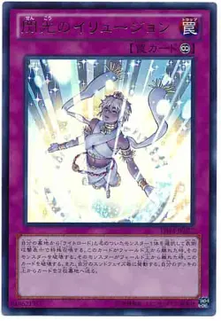 Yugioh Card DS14-JPL27 Glorious Illusion | Ultra Japanese - Image 1
