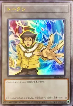 Yugioh Card TK04-JP010 Token | Ultra Japanese - Image 1