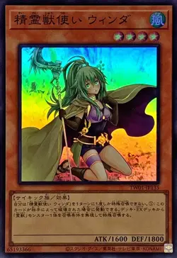 Yugioh Card TW01-JP135 Spiritual Beast Tamer Winda | Super Japanese - Image 1