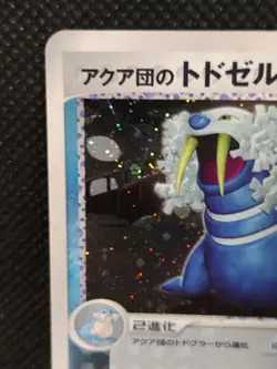 Team Aqua’s Walrein 012/033 Holo Pokemon Card Japanese Nintendo Rare 4 - Image 2