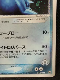 Team Aqua’s Walrein 012/033 Holo Pokemon Card Japanese Nintendo Rare 4 - Image 4
