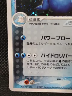 Team Aqua’s Walrein 012/033 Holo Pokemon Card Japanese Nintendo Rare 4 - Image 5