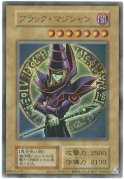 Yugioh Card 118-025 Dark Magician | Ultra Japanese [REPRINT] - Image 1