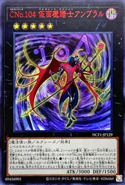 Yugioh Card NCF1-JP129 Number C104 Umbral Horror Masquerade | Ultra Japanese - Image 1