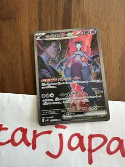 Team Rocket's Mewtwo ex SAR 125/098 Glory of Team Rocket Pokemon Card Japan - Image 1
