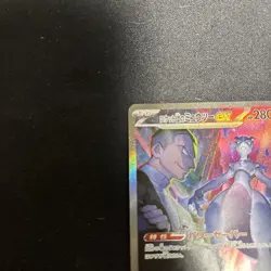 Team Rocket's Mewtwo ex SAR 125/098 Glory of Team Rocket Pokemon Card Japan - Image 4