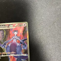 Team Rocket's Mewtwo ex SAR 125/098 Glory of Team Rocket Pokemon Card Japan - Image 5