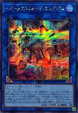 Yugioh Card QCCU-JP190 Heavymetalfoes Electrumite | Secret Japanese - Image 1