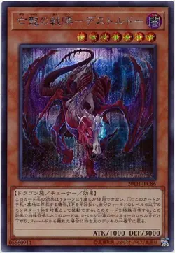 Yugioh Card 20TH-JPC86 Destrudo the Lost Dragon s Frisson | Secret Japanese - Image 1