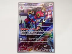 Pokemon Card Porygon-Z AR 077/066 SV4M Future Flash Japanese ?25511 - Image 1