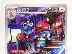 Pokemon Card Porygon-Z AR 077/066 SV4M Future Flash Japanese ?25511 - Image 2