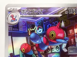 Pokemon Card Porygon-Z AR 077/066 SV4M Future Flash Japanese ?25511 - Image 4