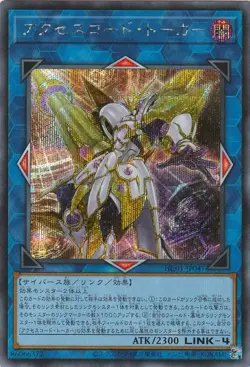 Yugioh Card HC01-JP047 Accesscode Talker | Secret Japanese - Image 1