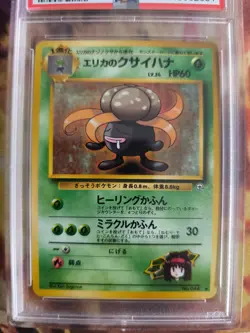 Pokemon Card Erika's Gloom Duflor Leaders Stadiu Japanese Gym heroes 1998 PSA 10 - Image 3