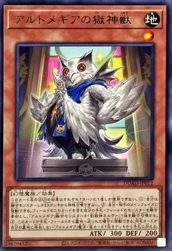 Yugioh Card DUAD-JP012 Artmage Power Patron | Rare Japanese - Image 1