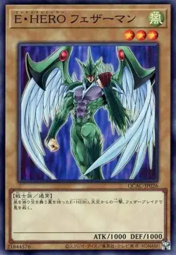 Yugioh Card QCAC-JP026 Elemental HERO Avian | Super Japanese - Image 1