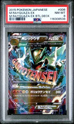 Pokemon Japanese M Rayquaza EX 006/018 Battle Deck PSA 8 - Image 1