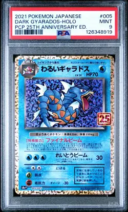 Pokemon Japanese Dark Gyarados 005/025 25th Anniversary Promo s8a-P PSA 9 - Image 1