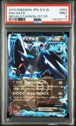 Pokemon Japanese Dialga EX 053/076 R Megalo Cannon BW9 1st Edition PSA 9 - Image 1