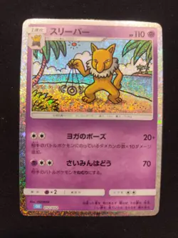 Carta Pokemon PSA HYPNO HOLO PROMO JAP 012/032 SET CLASSIC COLLECTION OOYAMA CLK - Image 1