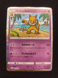 Carta Pokemon PSA HYPNO HOLO PROMO JAP 012/032 SET CLASSIC COLLECTION OOYAMA CLK - Image 2