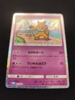 Carta Pokemon PSA HYPNO HOLO PROMO JAP 012/032 SET CLASSIC COLLECTION OOYAMA CLK - Image 3