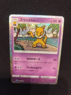 Carta Pokemon PSA HYPNO HOLO PROMO JAP 012/032 SET CLASSIC COLLECTION OOYAMA CLK - Image 4